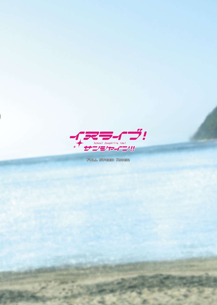 Inu Live! Sunshine!! 