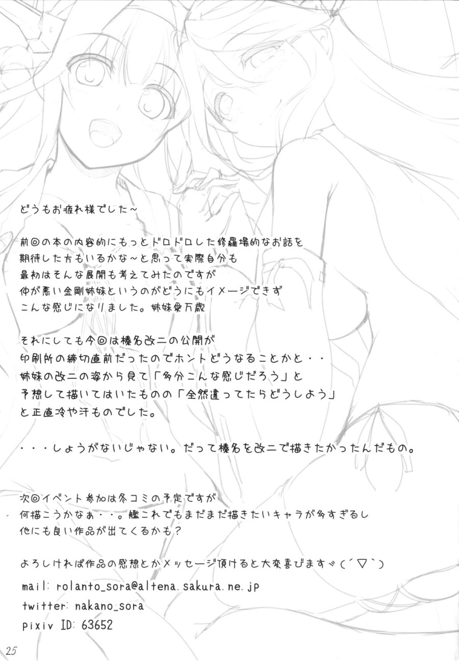 KonHaru Wedding (Kantai Collection -KanColle-) 