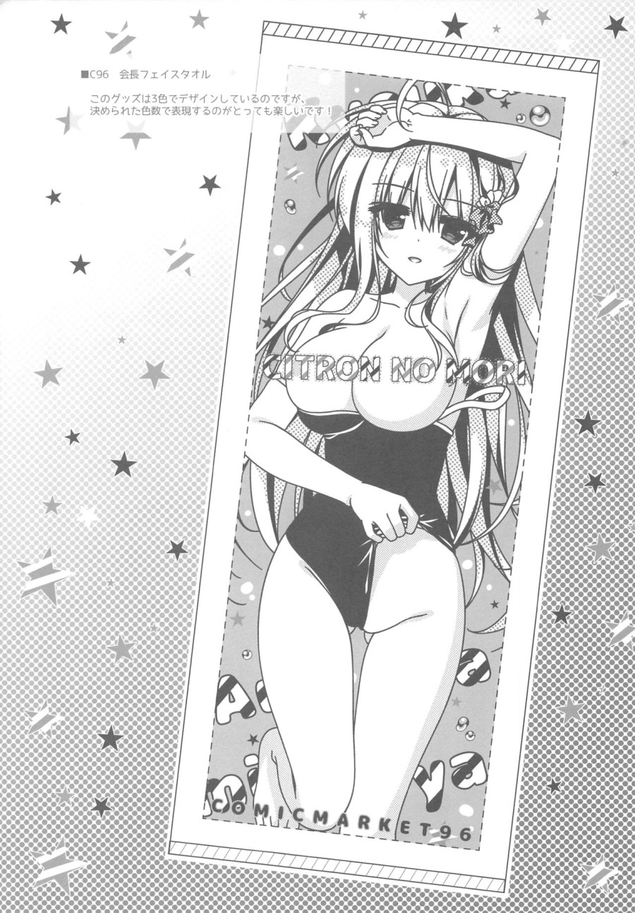 Cho em ở bên Onii-chan có được không...? 