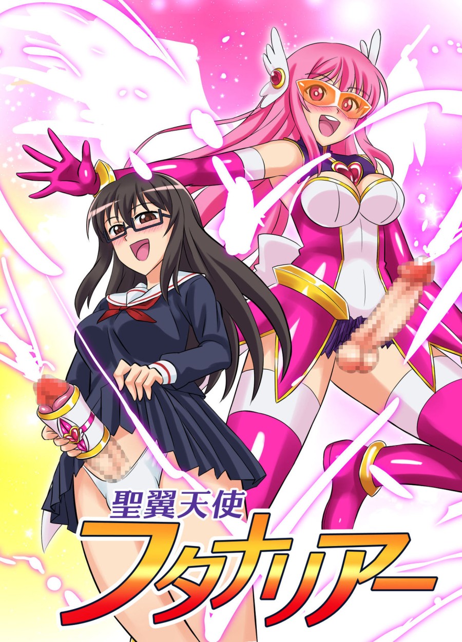 Seiyoku Tenshi Futanaria 