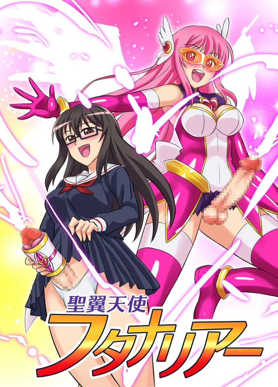 Seiyoku Tenshi Futanaria 