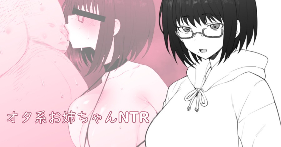Daisuki na Onee-chan ni Karita Pasocon no Naka ni... 