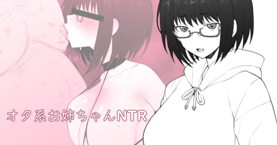 Daisuki na Onee-chan ni Karita Pasocon no Naka ni... 