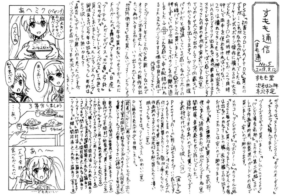Shuujin Kengaku-kai 