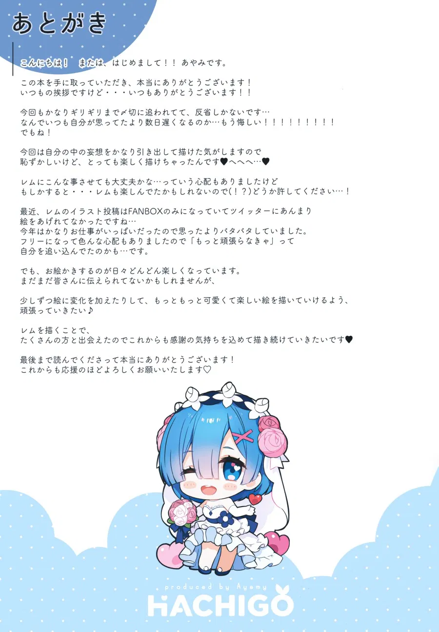 Akumu ☆ Rem Netorare 