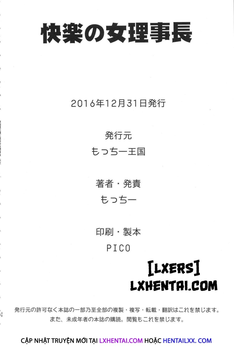 Etsuraku no Onna Rijichou 