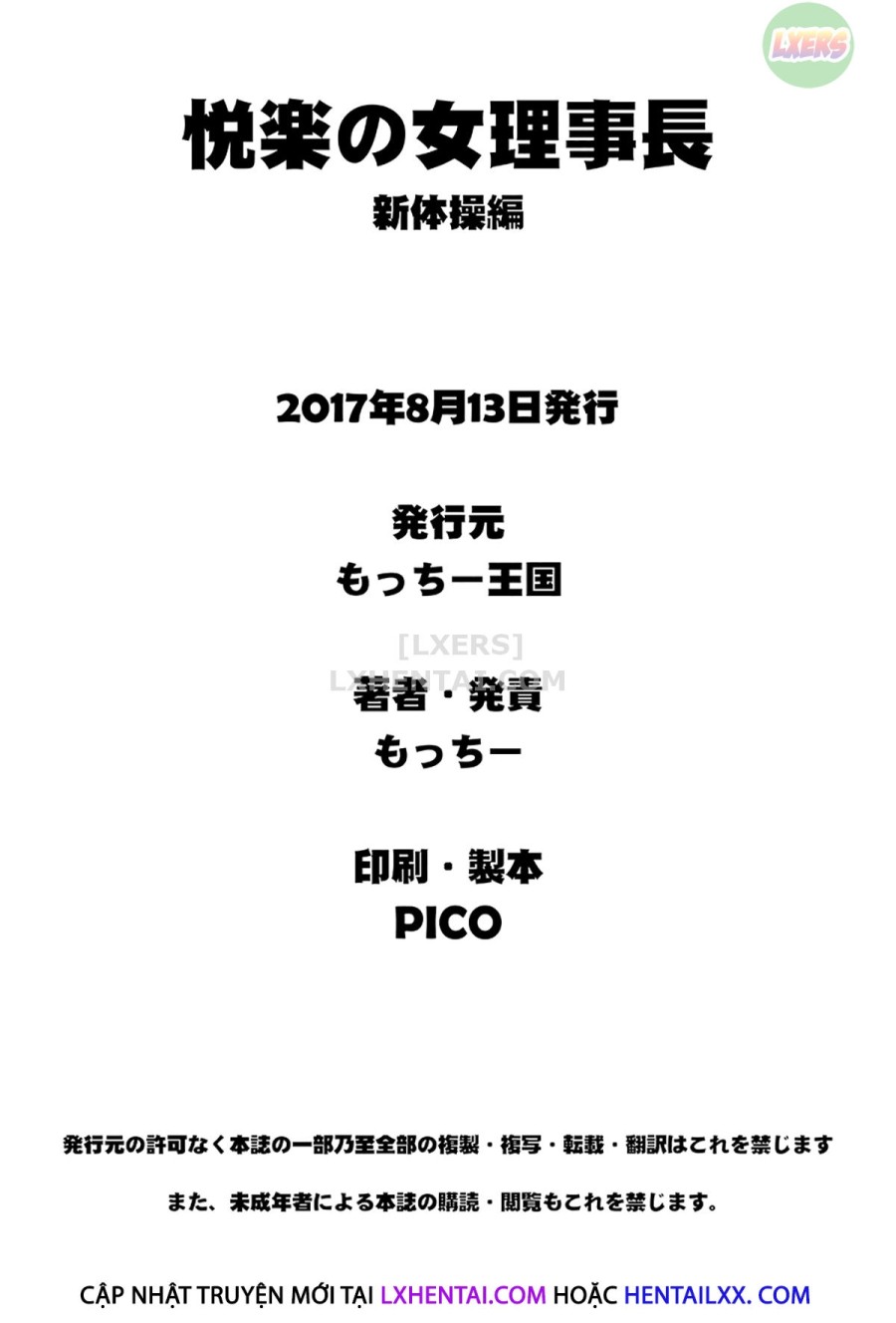 Etsuraku no Onna Rijichou 