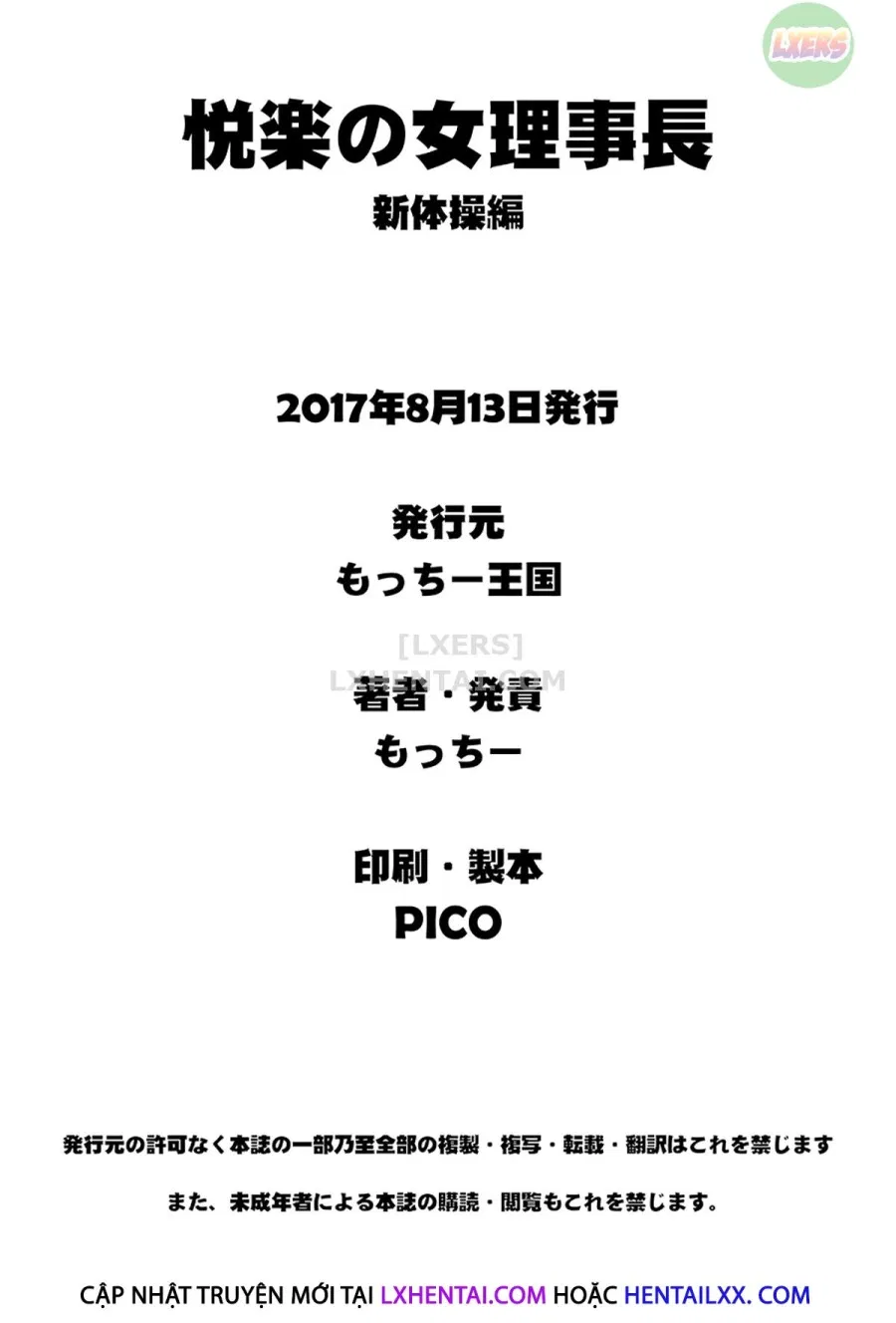 Etsuraku no Onna Rijichou 