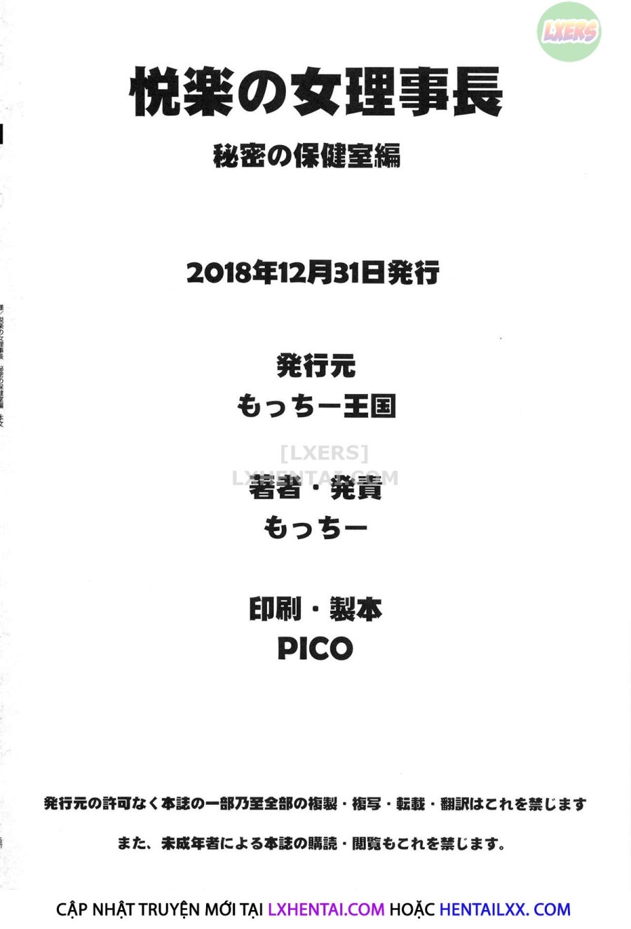 Etsuraku no Onna Rijichou 