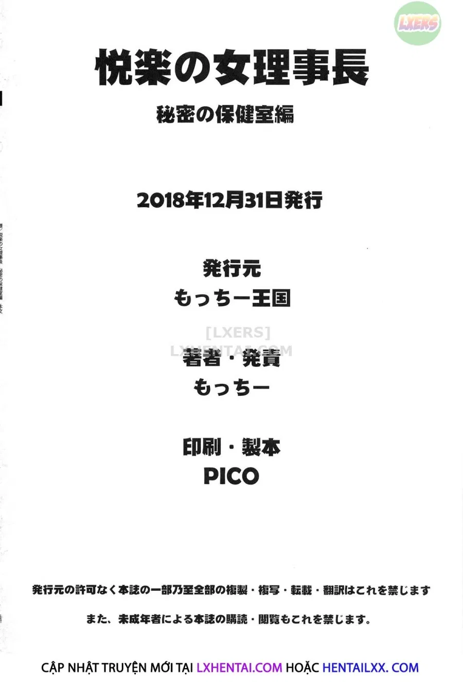 Etsuraku no Onna Rijichou 