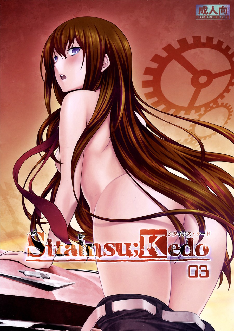 Sitainsu;Kedo 03 