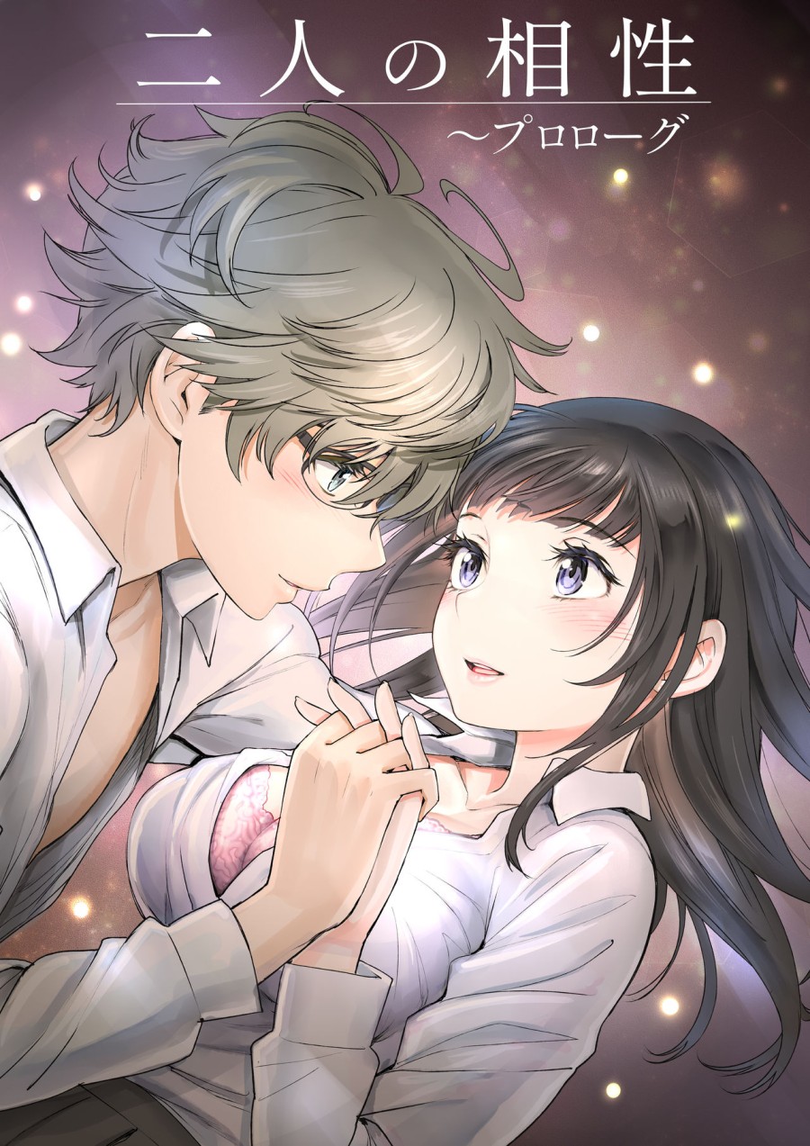 Futari no aishou 