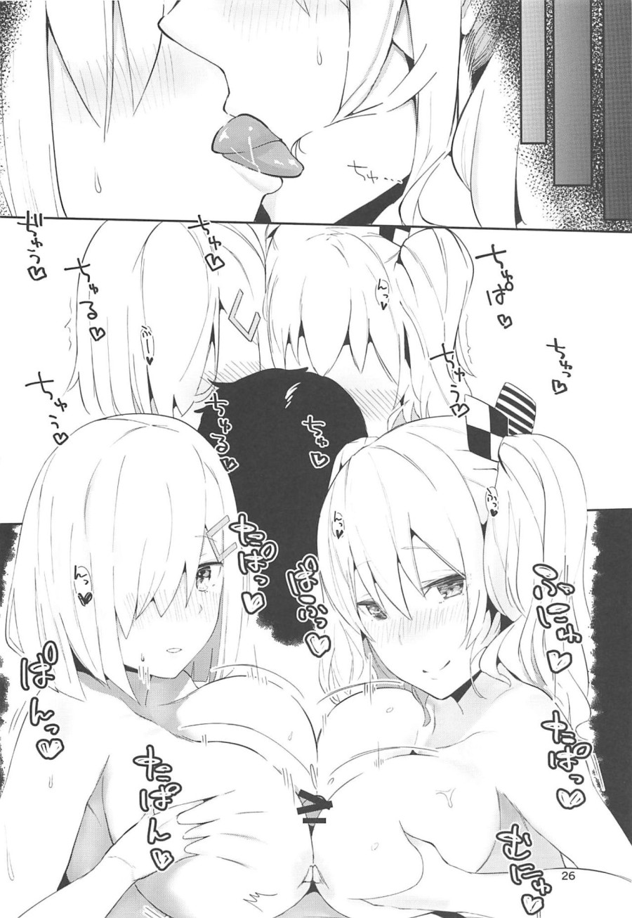 Hamakaze to Kashima to Kyouei Mizugi na Hon. (Kantai Collection -KanColle-) 