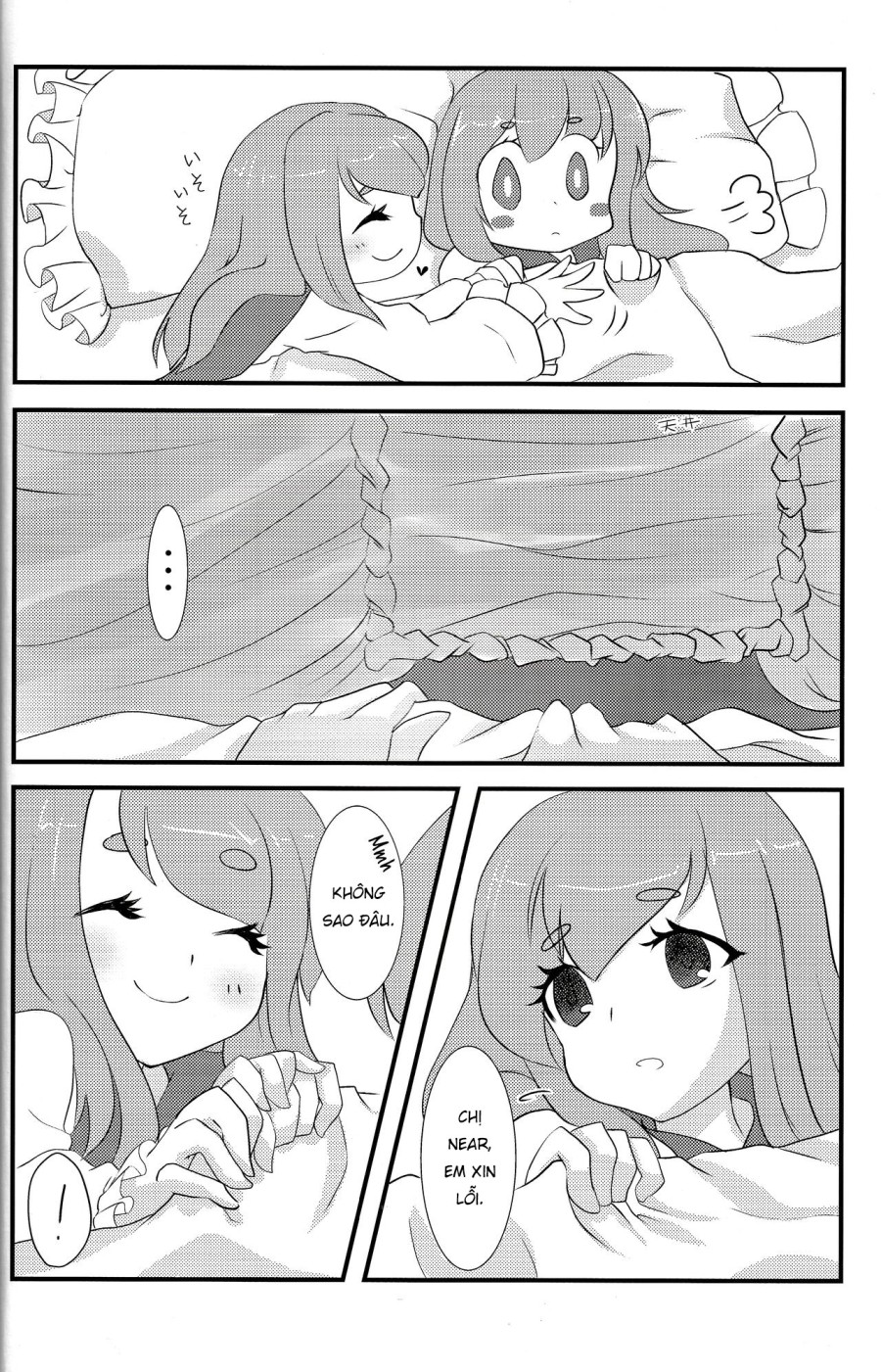 Cursed Lily 