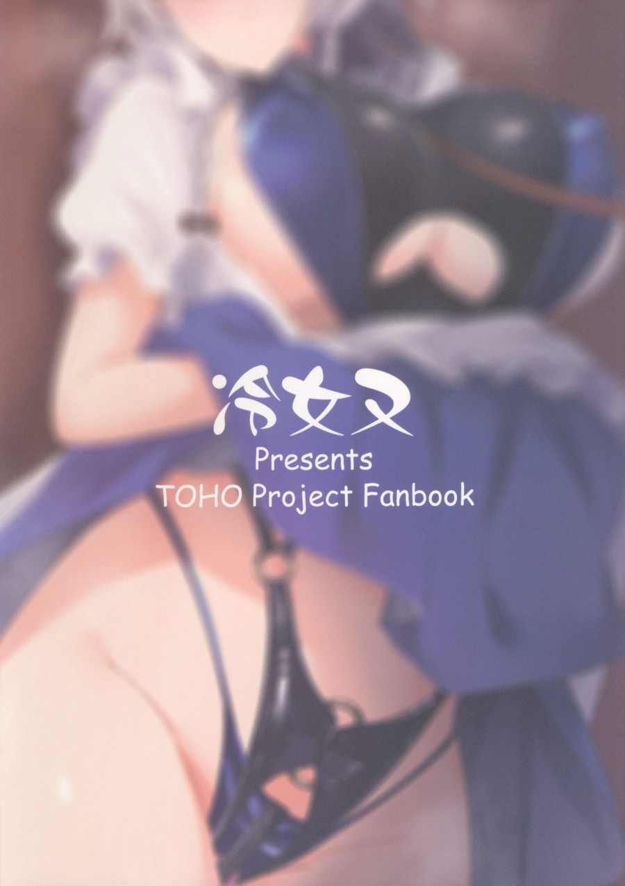 Izayoi Sakuya Kaihou Saimin 