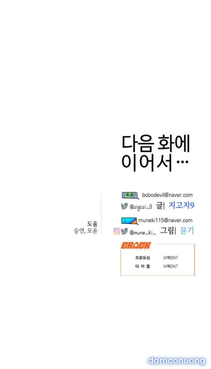 [18+] Mong Ước Của Ác Quỷ 