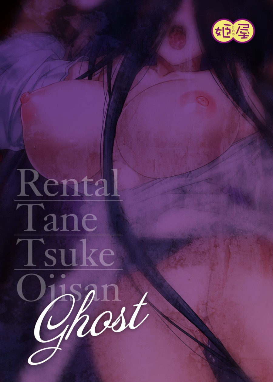 Rental Tanetsuke Oji-san Ghost 