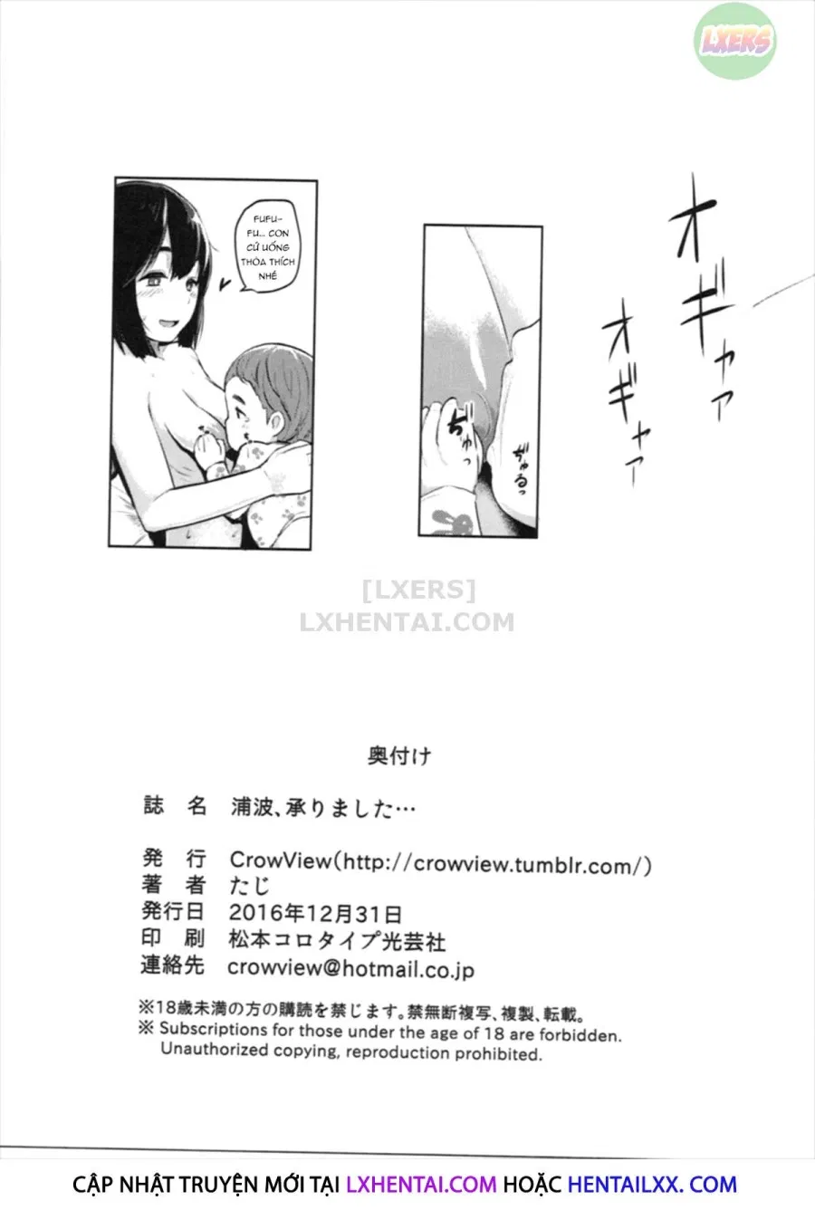 Uranami, Uketamawarimashita... 