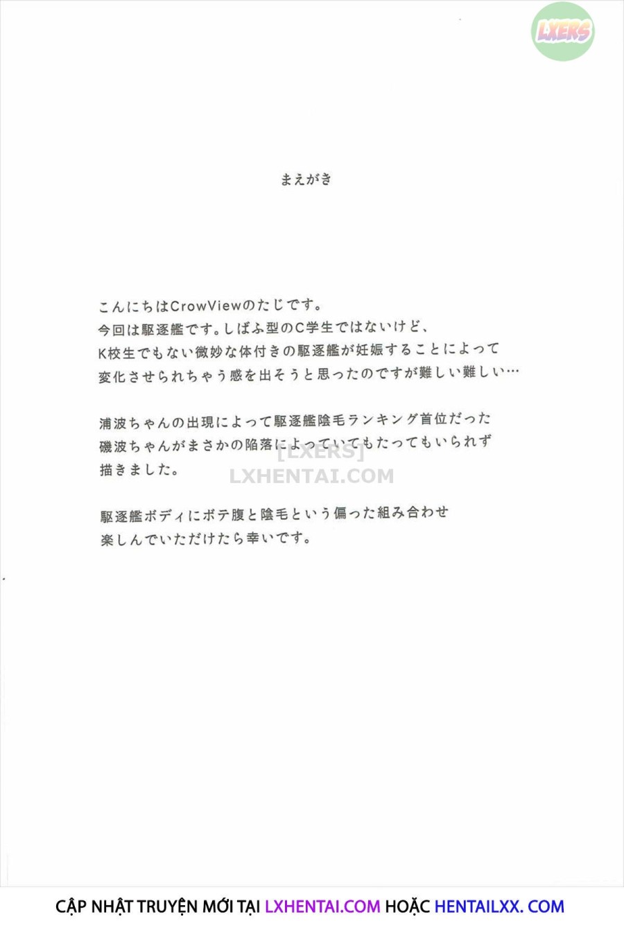 Uranami, Uketamawarimashita... 