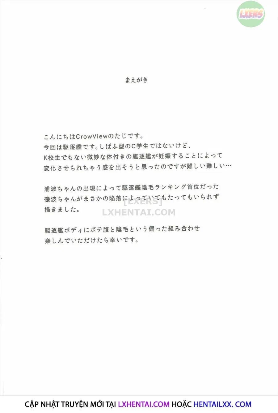 Uranami, Uketamawarimashita... 