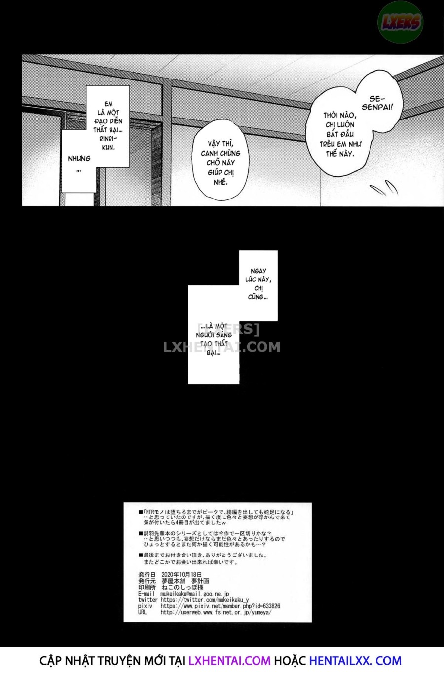 Daraku No Yukue 