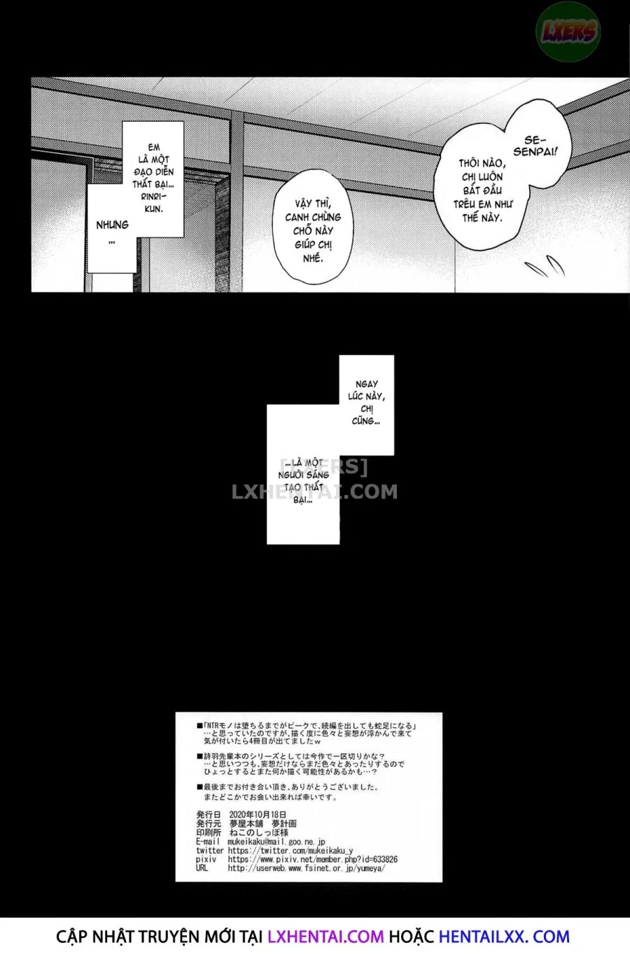 Daraku No Yukue 