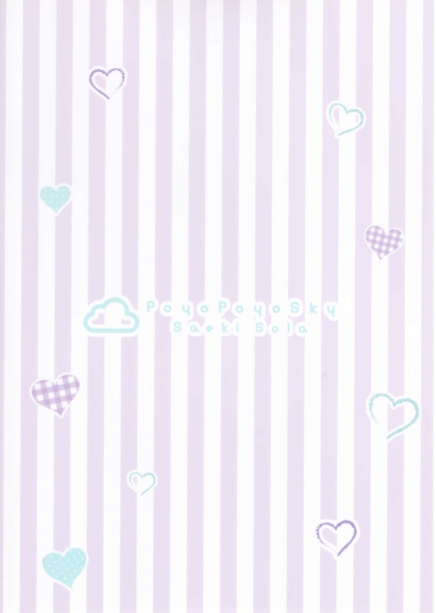 Onii-chan Unicorn to iikoto... suru? 