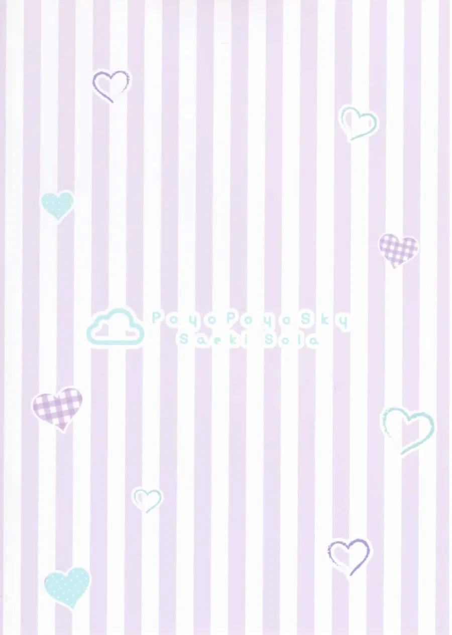 Onii-chan Unicorn to iikoto... suru? 