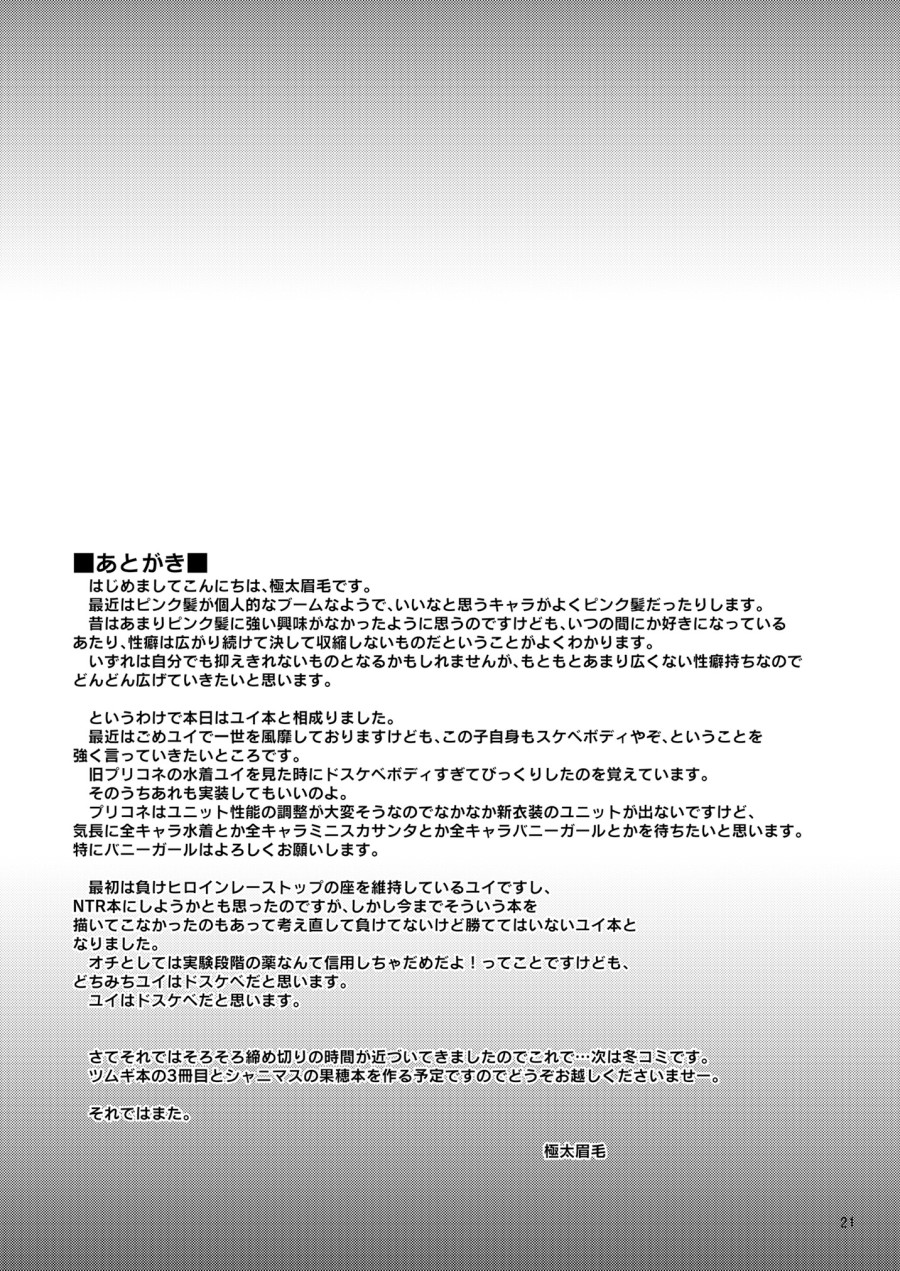 Ryuukakusan Nodoame 