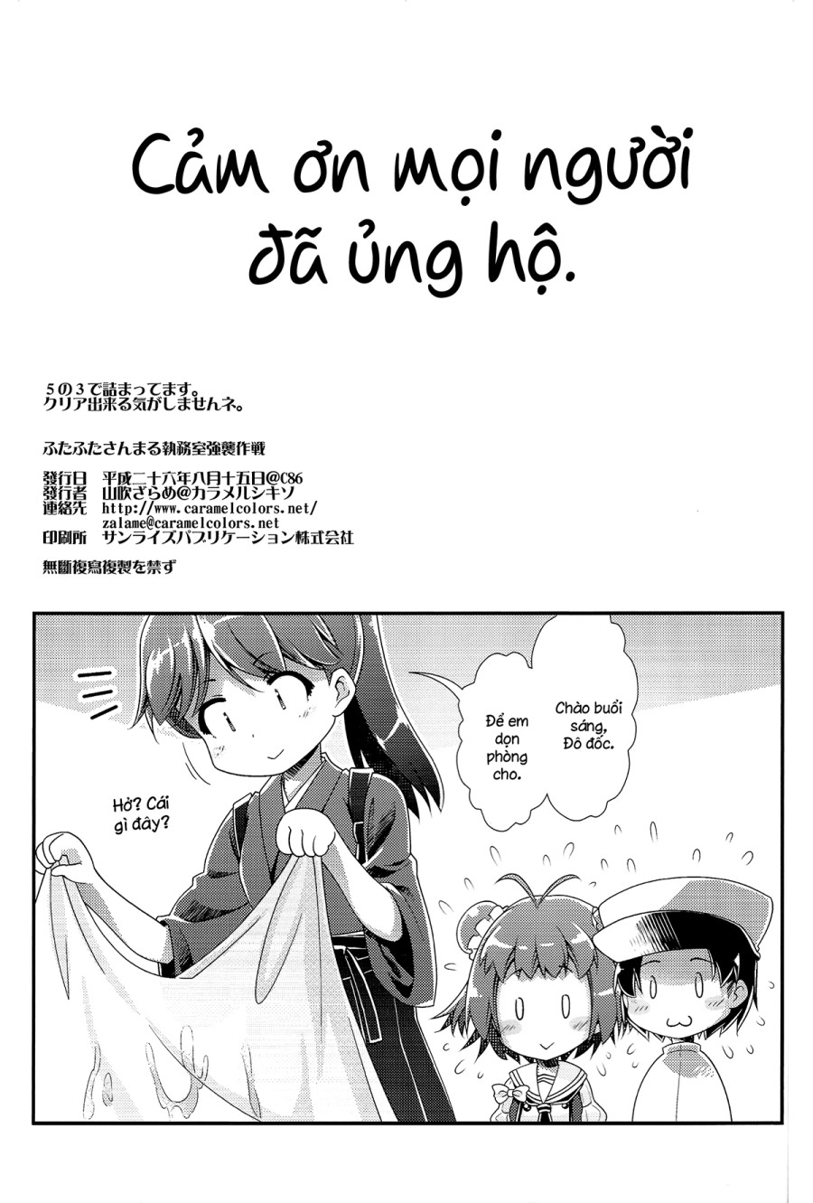 22h30' Shitsumu Shitsu Kyoushuu Sakusen 