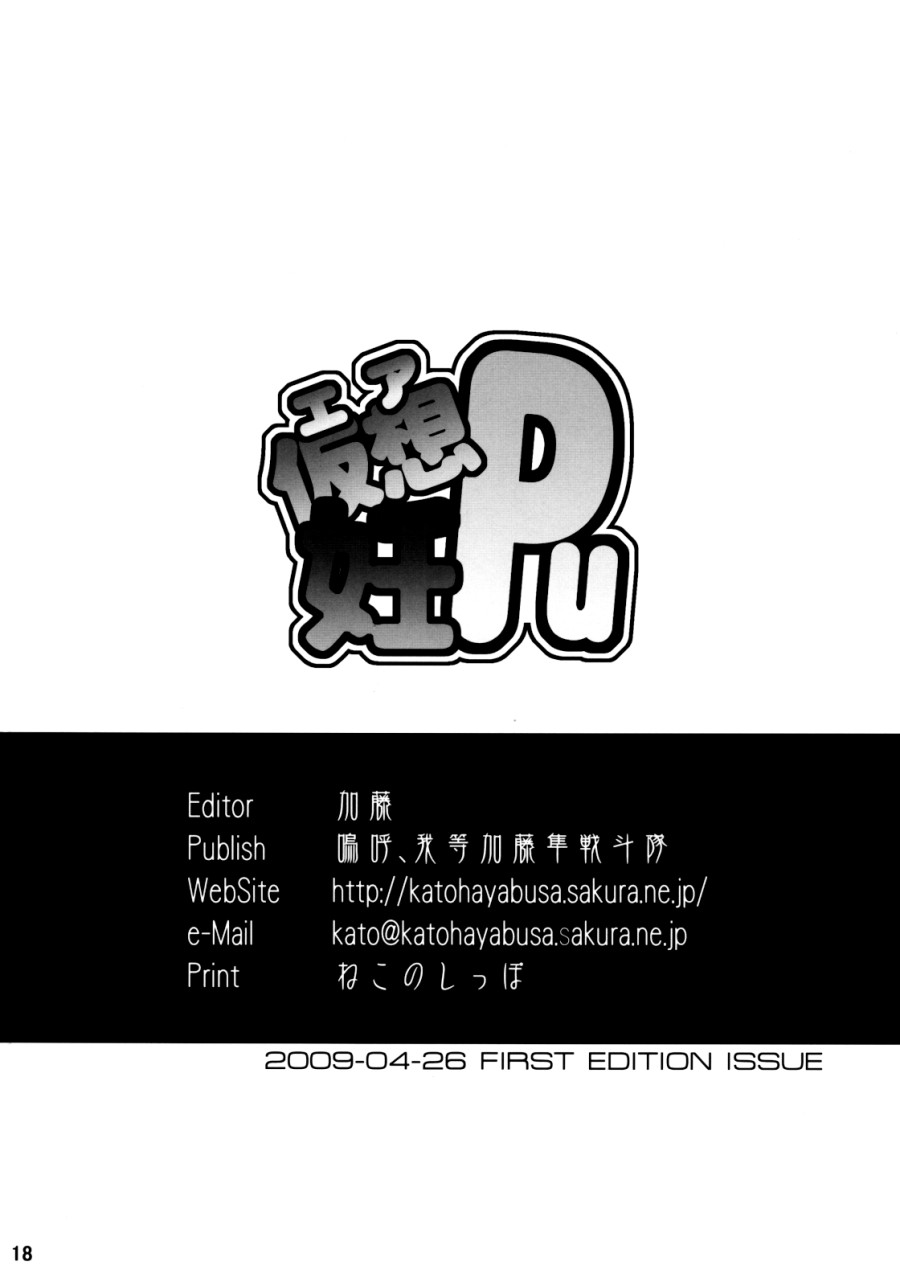 Air NinPu 