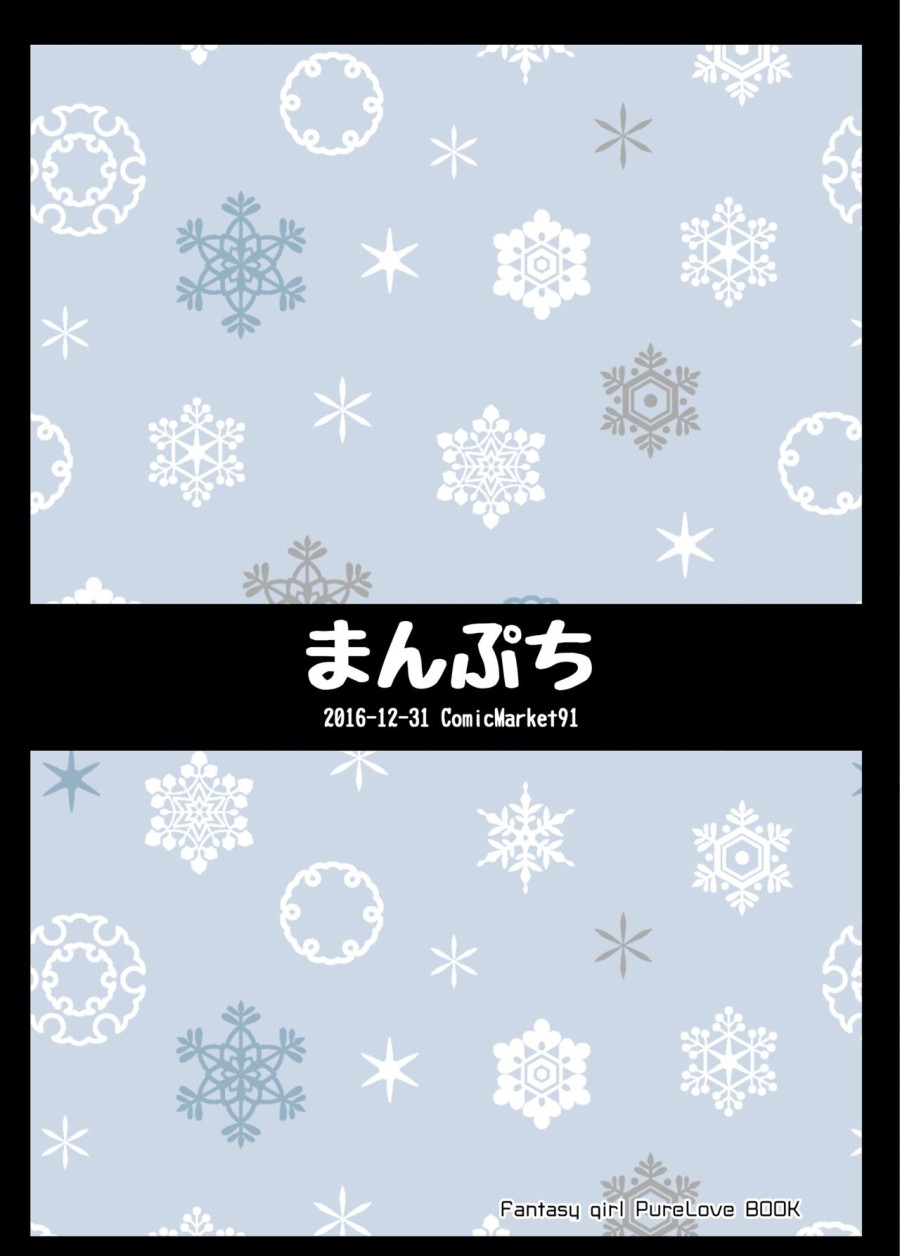 Shirayuki Youhi no Hanayome 