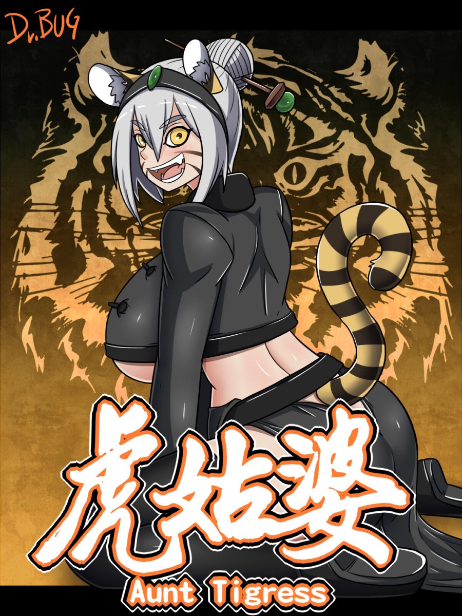Dì Hổ 