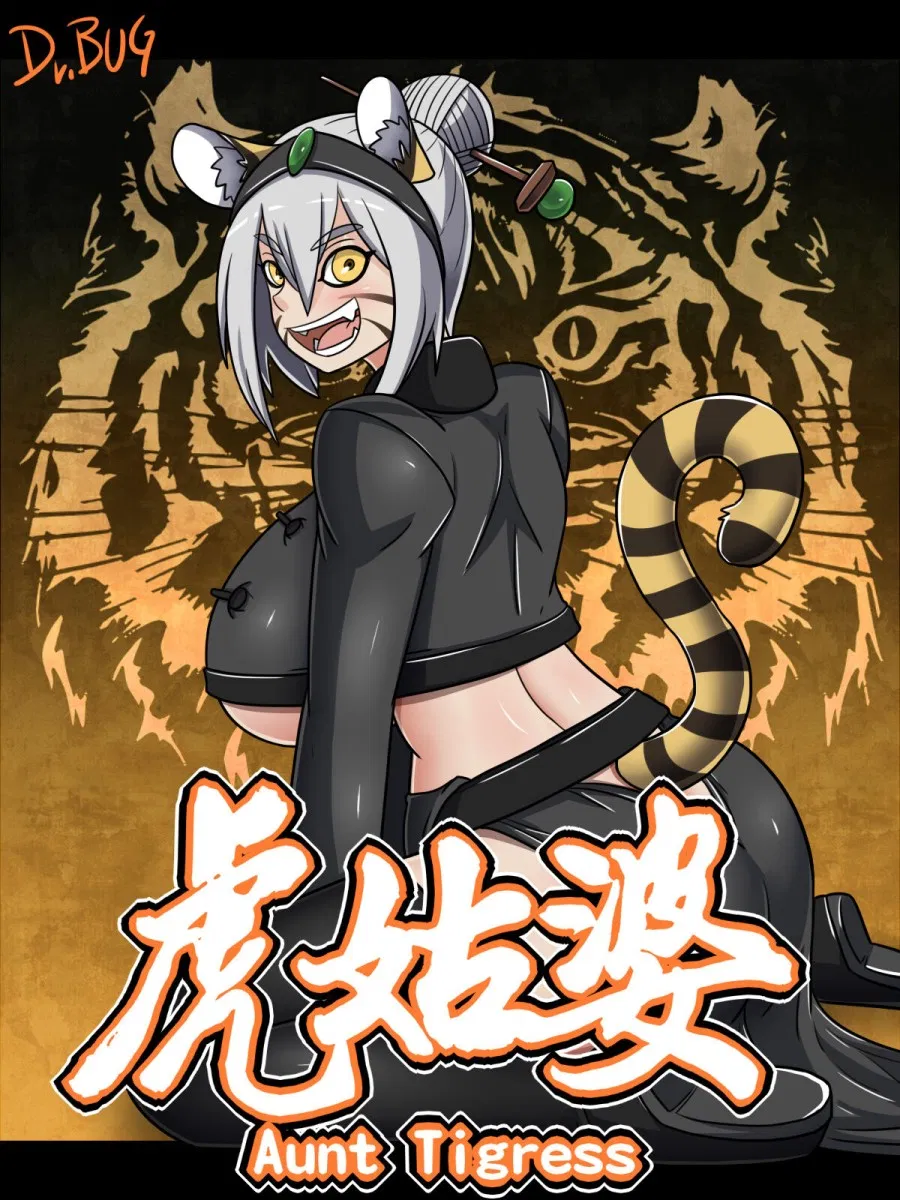 Dì Hổ 