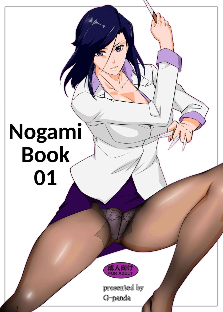 Nogami Bon 