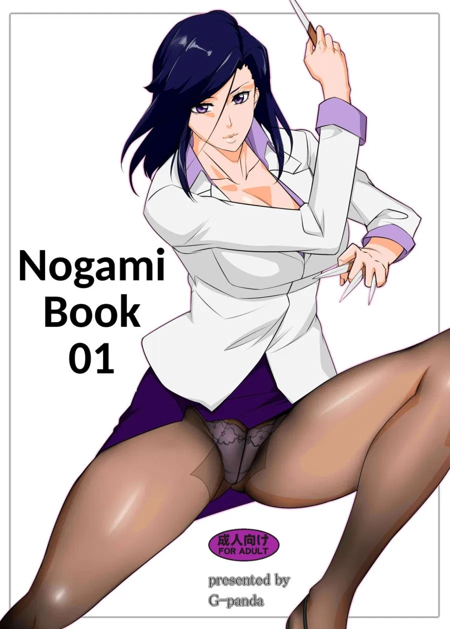 Nogami Bon 