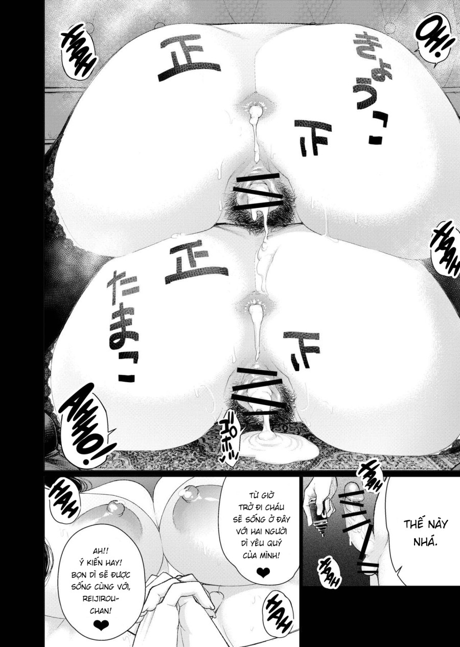 Inshikan 