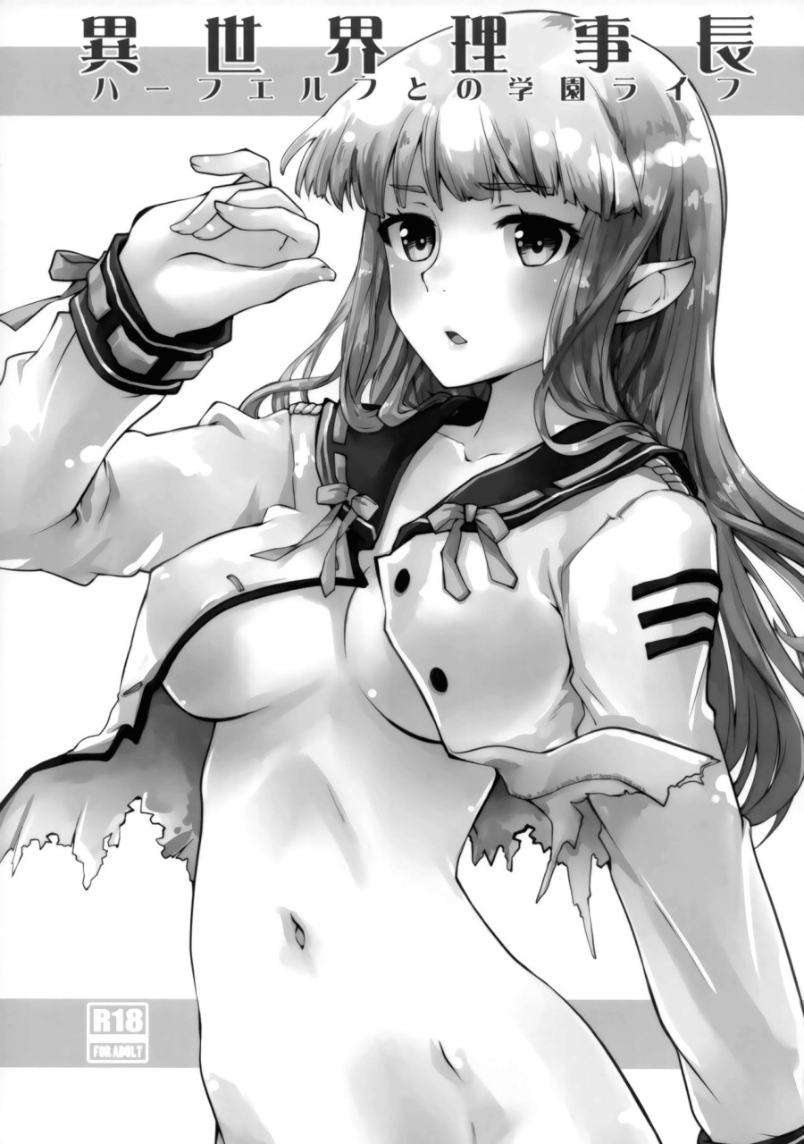 Isekai Riji-chou 