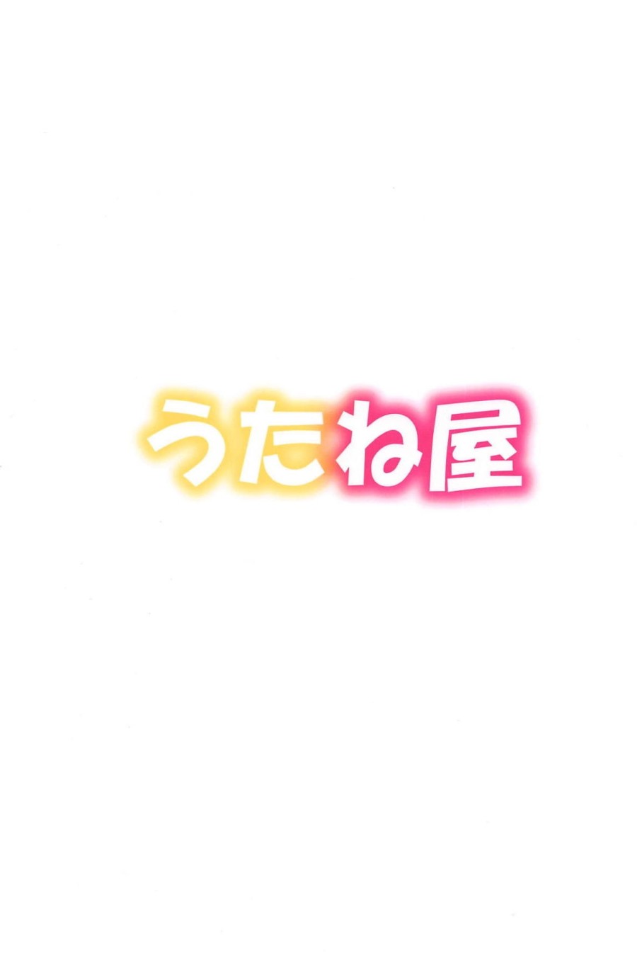 Papa ni Nacchae Erio-kun 