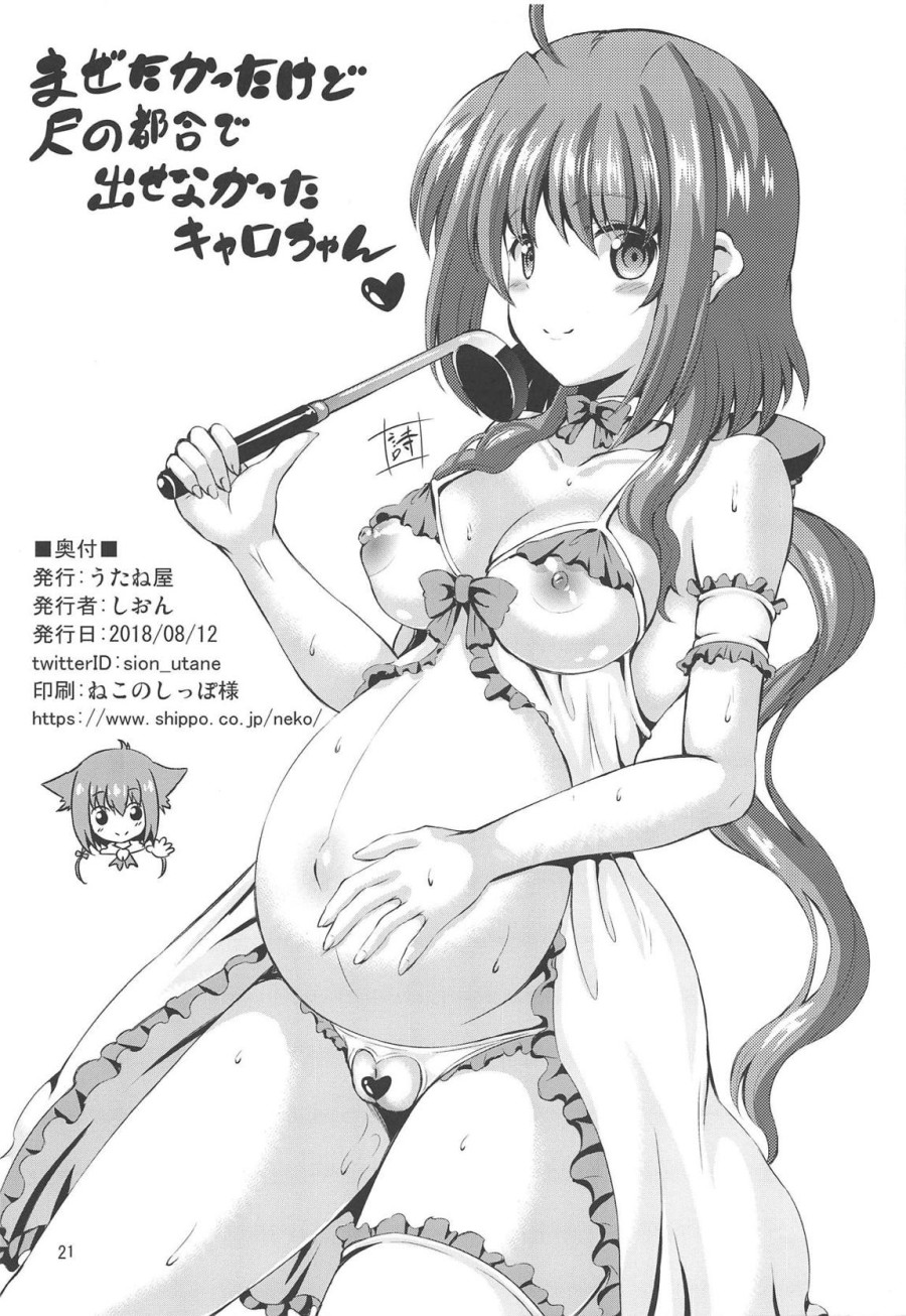 Papa ni Nacchae Erio-kun 