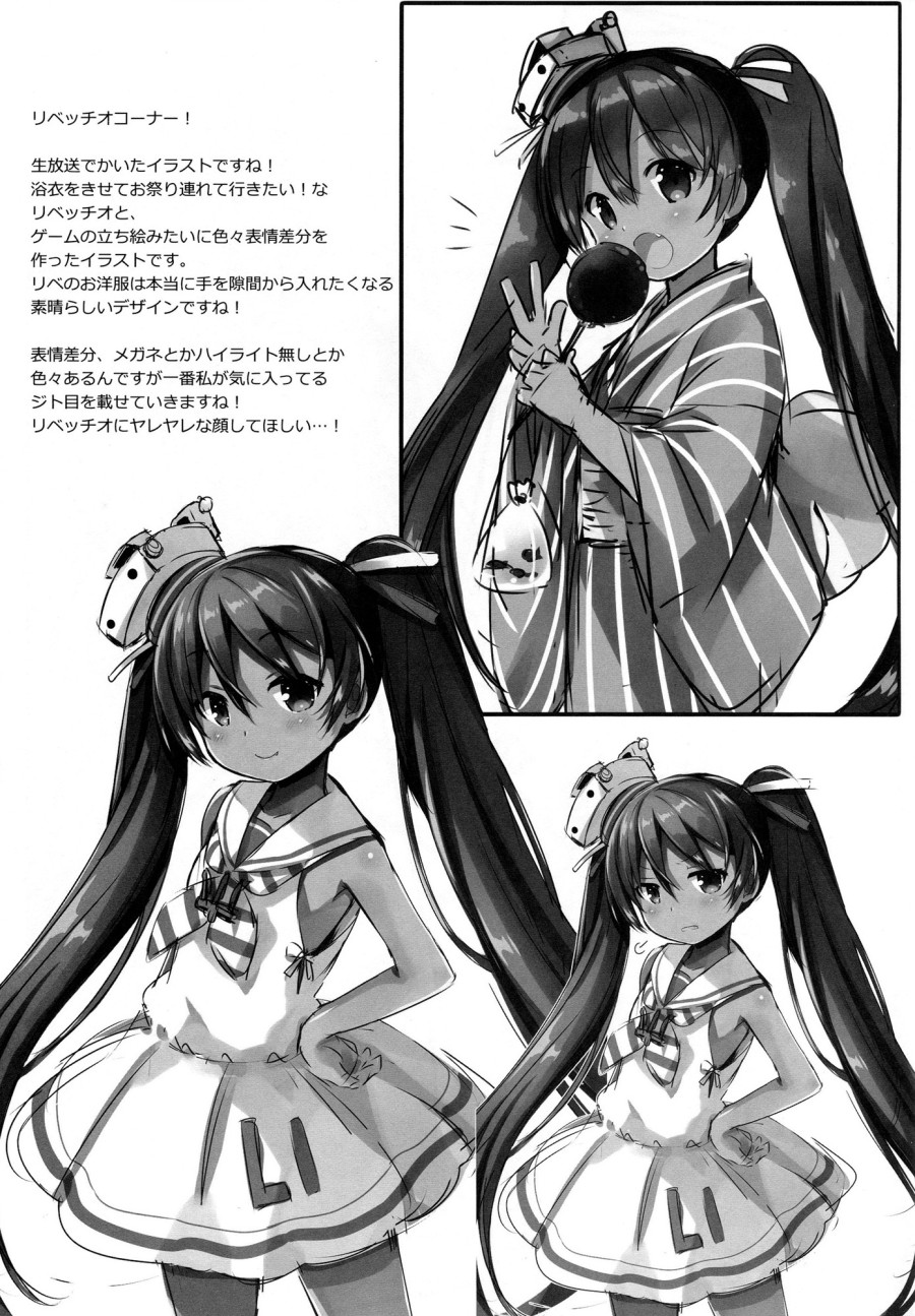 Kashima muốn ở cùng với đô đốc. 