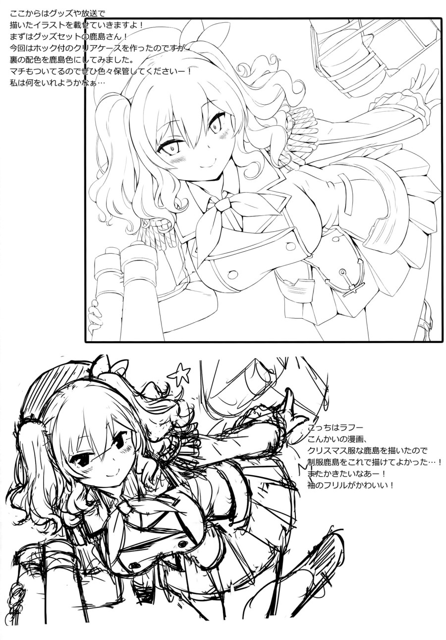 Kashima muốn ở cùng với đô đốc. 