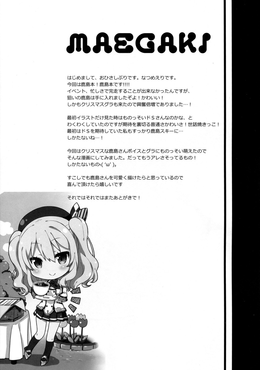 Kashima muốn ở cùng với đô đốc. 