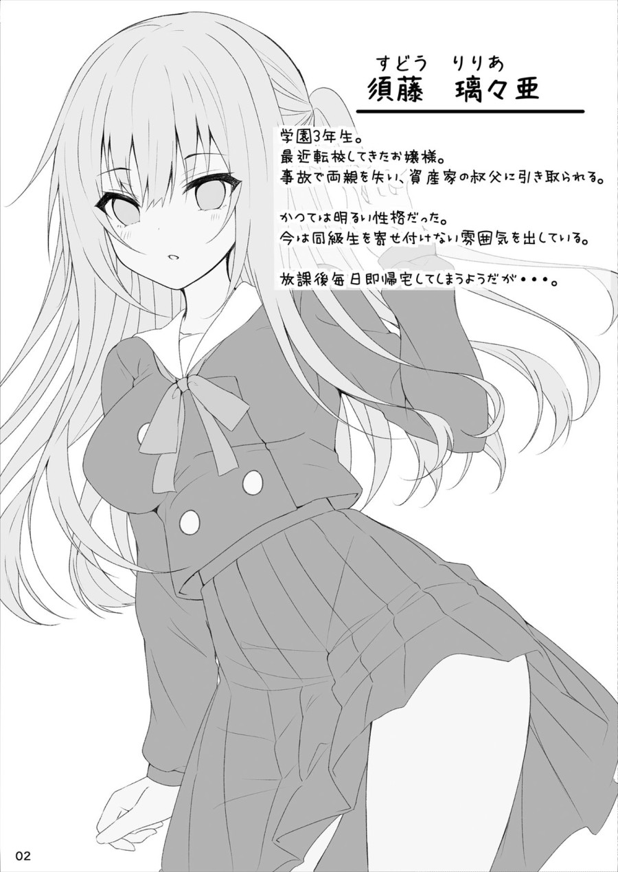 Anata ni wa Ienai. 
