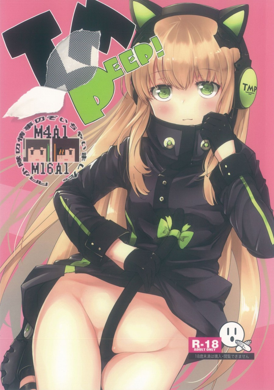 TMPEEP! (Girls Frontline) 