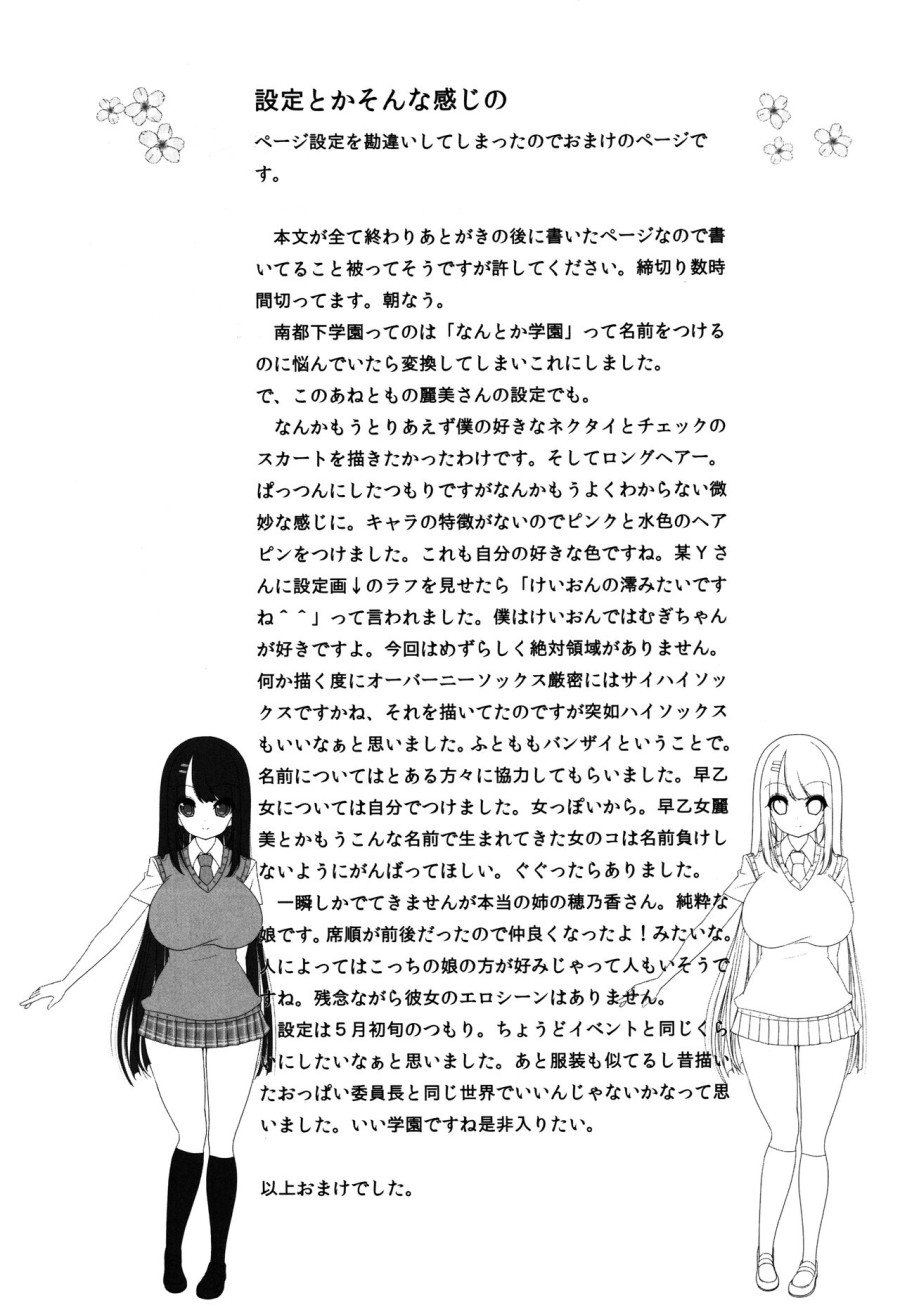 Anetomo 1 
