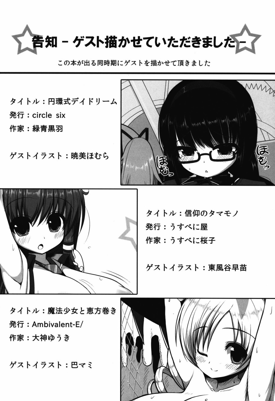 Anetomo 1 