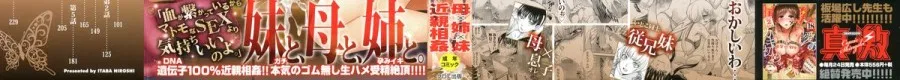 Kazoku Soukanzu 