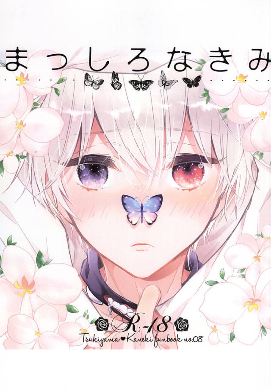 Masshiro na Kimi 