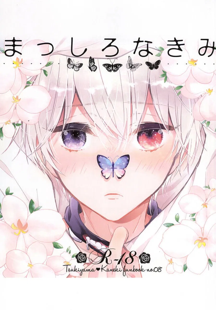 Masshiro na Kimi 